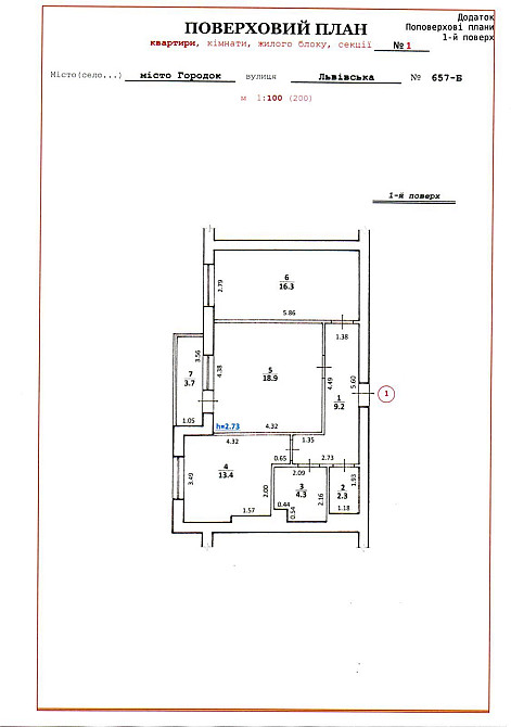 Остання 2 кімнатна квартира - 68,10 м2 Городок(Львовская обл.) - изображение 1