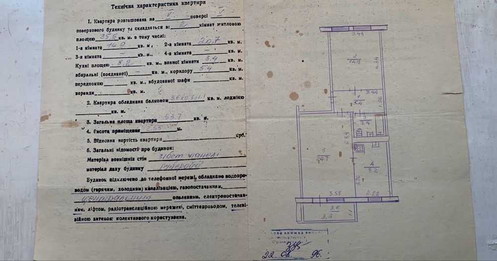 Продаж 2-х кімнатної квартири(Держпрограми) Івано-Франківськ - зображення 3
