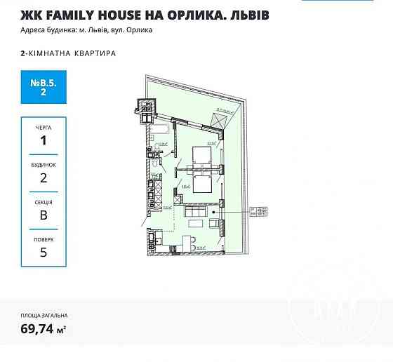 2-кімнатна квартира ЖК Family House A3 Львов