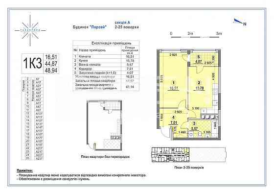 Продаж 1 кімнатна квартира 49 м2 в ЖК Галактика, вул. Євгена Сверстюка Київ