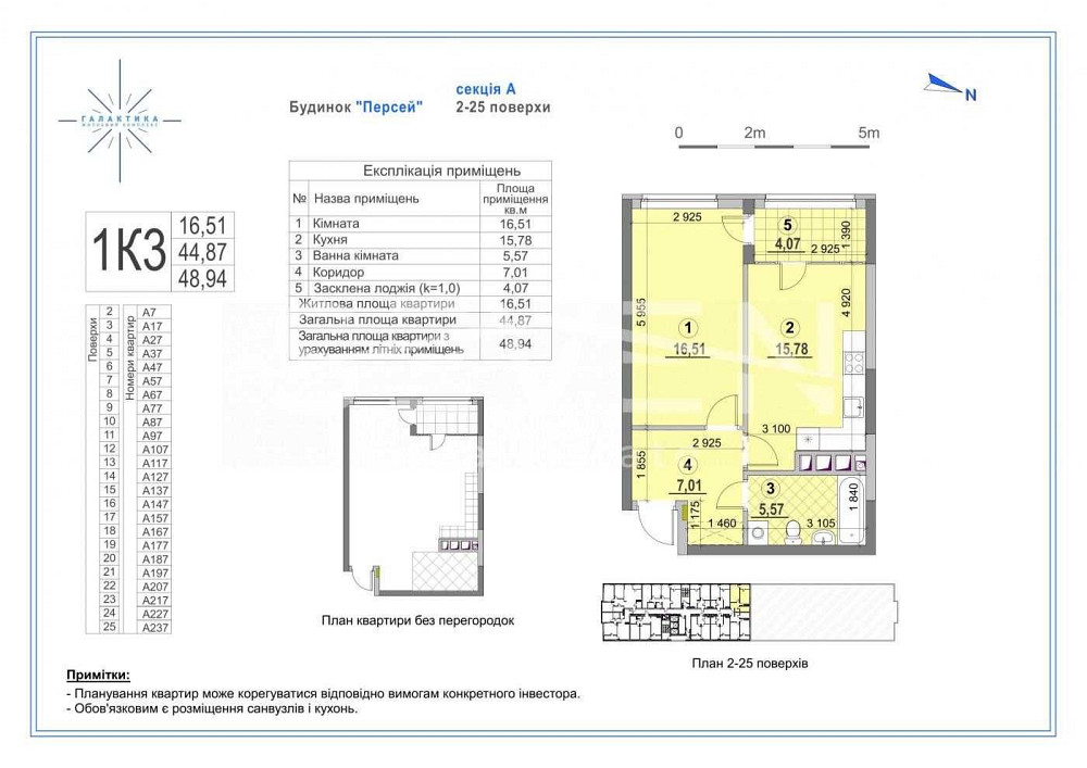 Продаж 1 кімнатна квартира 49 м2 в ЖК Галактика, вул. Євгена Сверстюка Київ - зображення 6
