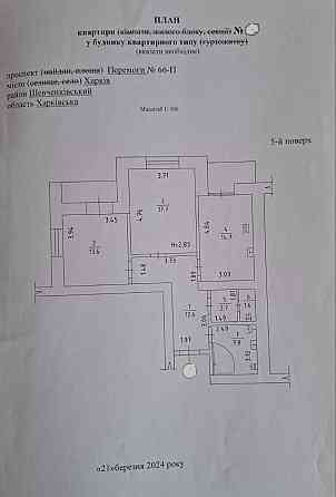 Продажа 3 к. квартири Новобудова 6 хвилин метро Харьков