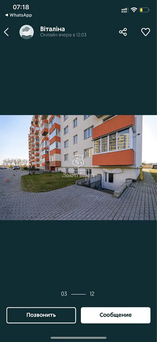 Срочно! Білогородка 2-3 кімнат 80 кв м (житл приміщ вільн призначення) Білогородка (Київська обл.) - зображення 3