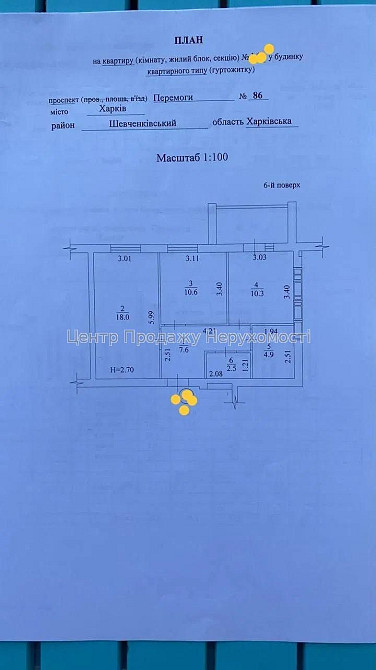 Срочно, Швидко Продаж квартири Новобудова Олексіівка, G8 Харьков - изображение 2