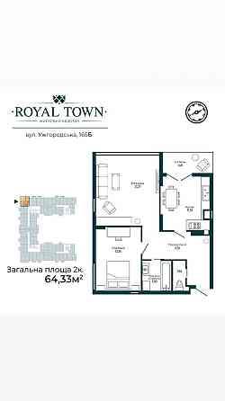 Затишна 2-ох кімнатна квартира в ЖК Royal Town Клячаново