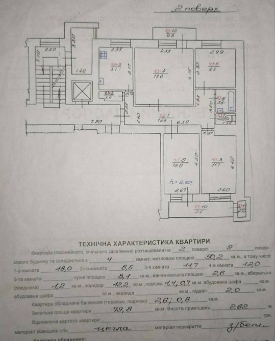 Продаж 4-ох кімнатної квартири Пасічна Львів - зображення 2