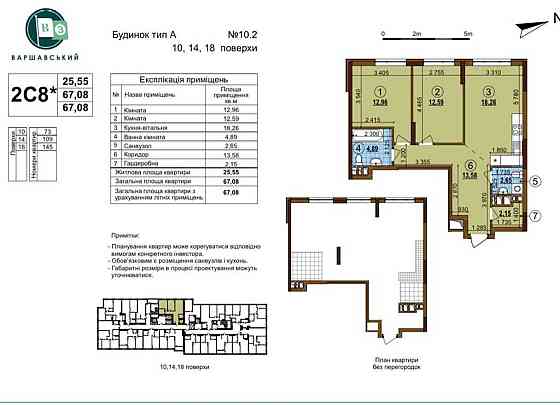 2-кімнатна квартира 67м2 Варшавський 3/Варшавський/Варшавський Плюс Київ