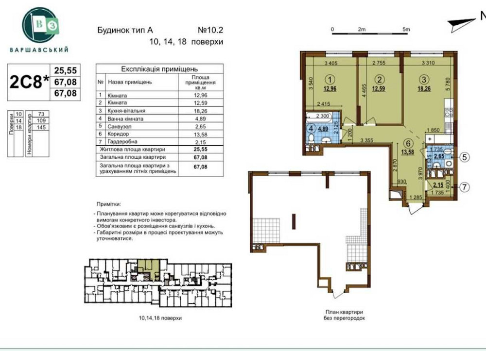 2-кімнатна квартира 67м2 Варшавський 3/Варшавський/Варшавський Плюс Київ - зображення 1