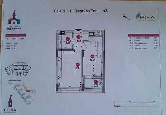 Продаж 1 кім., квартири вул. Б. Хмельницького (новобуд) Львов