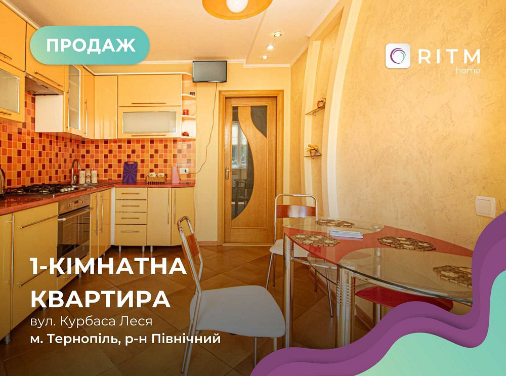 1-кімнатна квартира з ремонтом на вул. Курбаса Тернопіль - зображення 1