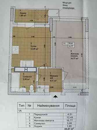 Продам 1 кім. квартиру в зданому ЖК "Дніпровська мрія" за переуступкою Київ