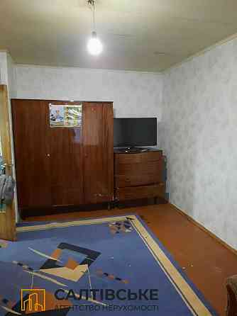 КО-0315 Продам 2к квартиру на Салтовке 602 микрорайон Харьков