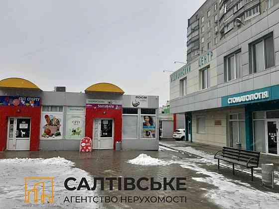 АШ-6643 Продам 1к квартиру на Салтовке ТРК Украина 603 м/р Харьков