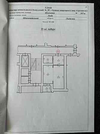 Продаж 1к.квартири в новобудові вул.Шевченка Львов
