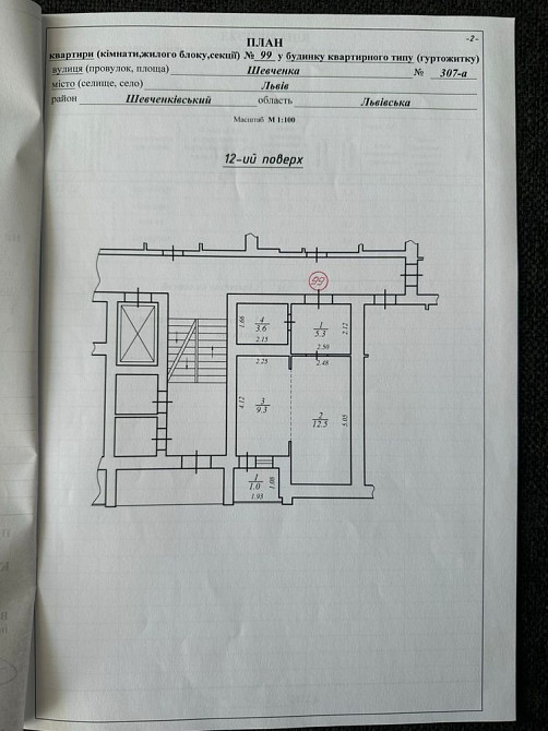Продаж 1к.квартири в новобудові вул.Шевченка Львів - зображення 4