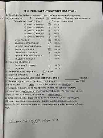 Квартира в 3-х поверховому будинку Костополь