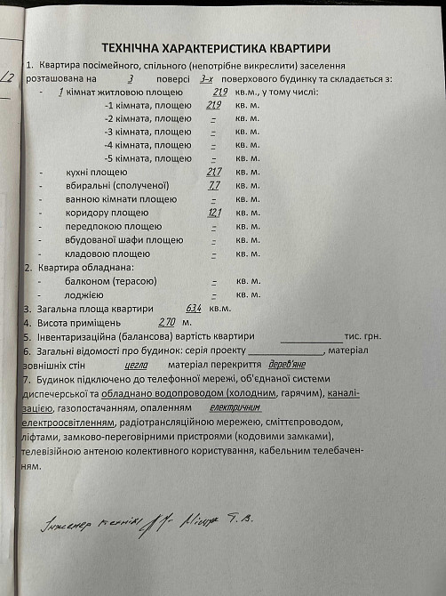 Квартира в 3-х поверховому будинку Костопіль - зображення 2