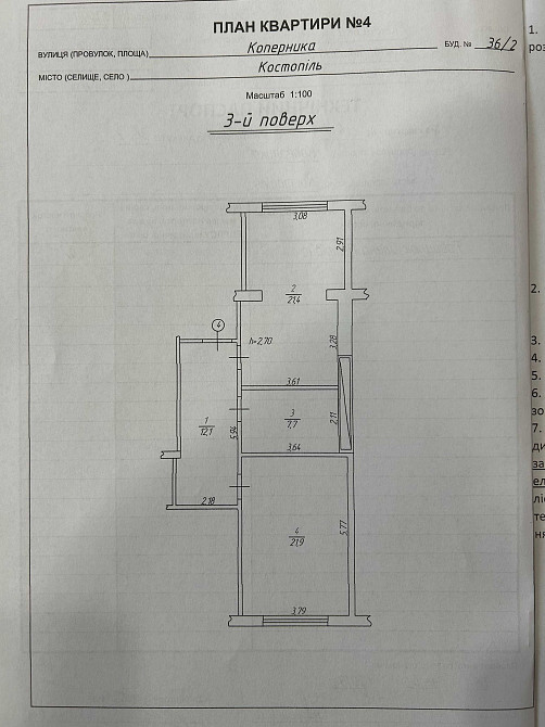 Квартира в 3-х поверховому будинку Костопіль - зображення 1