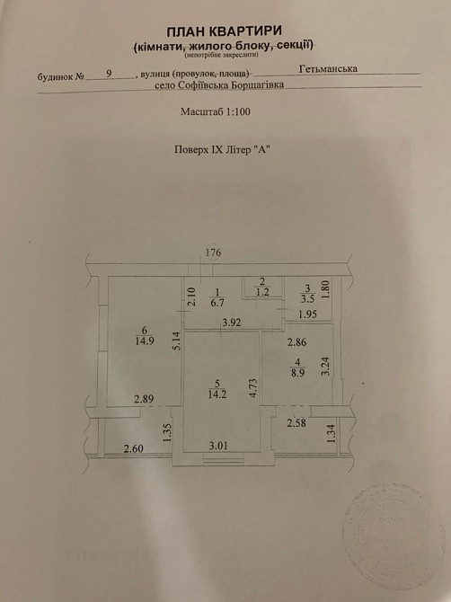 2 к. з ремонтом  с.Софіївська Борщагівка Софиевская Борщаговка - изображение 4
