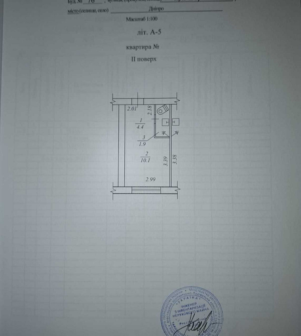 Продам 1-кімн квартиру Смарт п Гагаріна/Науки ЖК Птахи єВідновлення AK Дніпро - зображення 2