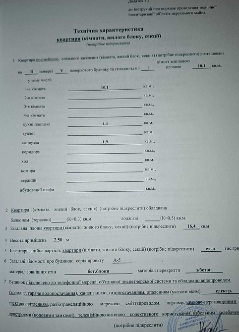 Продам 1-кімн квартиру Смарт п Гагаріна/Науки ЖК Птахи єВідновлення AK Дніпро - зображення 7