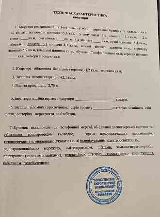 Продам 1к кв, 42м2, зроблений  ремонт на 70%, вул. Київський Шлях 1д Бориспіль