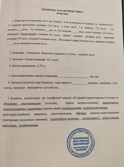 Продам 1к кв, 42м2, зроблений  ремонт на 70%, вул. Київський Шлях 1д Бориспіль - зображення 5