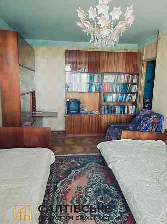 КЮ-0499 Продам 2к квартиру на Салтовке Салтовская 522 м/р Харьков