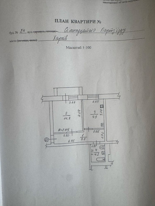 Срочно продам 1 комн.квартиру 41м.кв. ул.Северина Потоцкого24  - зображення 6