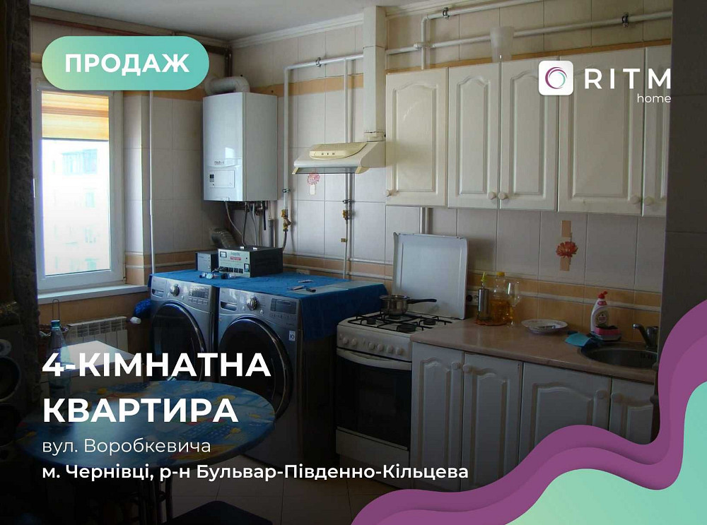 Простора 4-к. квартира 90 м2 вул. Воробкевича Чернівці - зображення 1