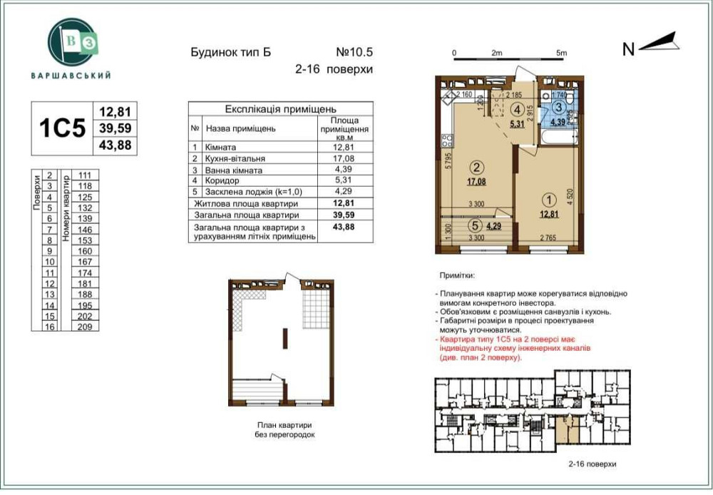 Выговского И., ЖК "Варшавский 3", дом 10.5, тип 1С5 Київ - зображення 2