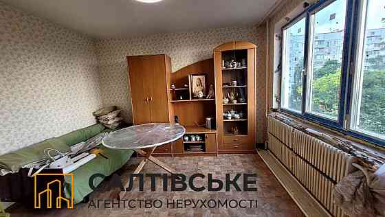 АИ-1689 Продам 3к квартиру на Салтовке Салтовская 522 м/р Харьков