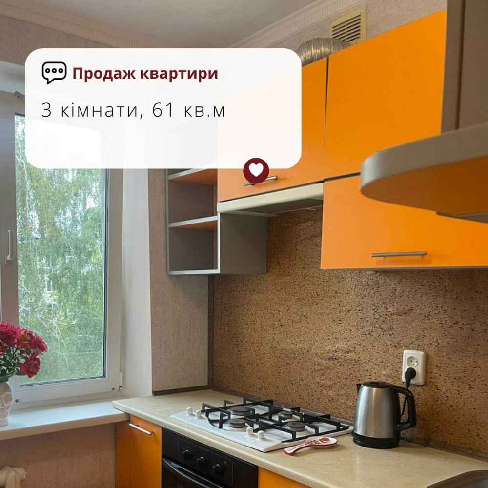 Продаж 3 кімнатної квартири на вул.А. Первозванного Вінниця - зображення 1