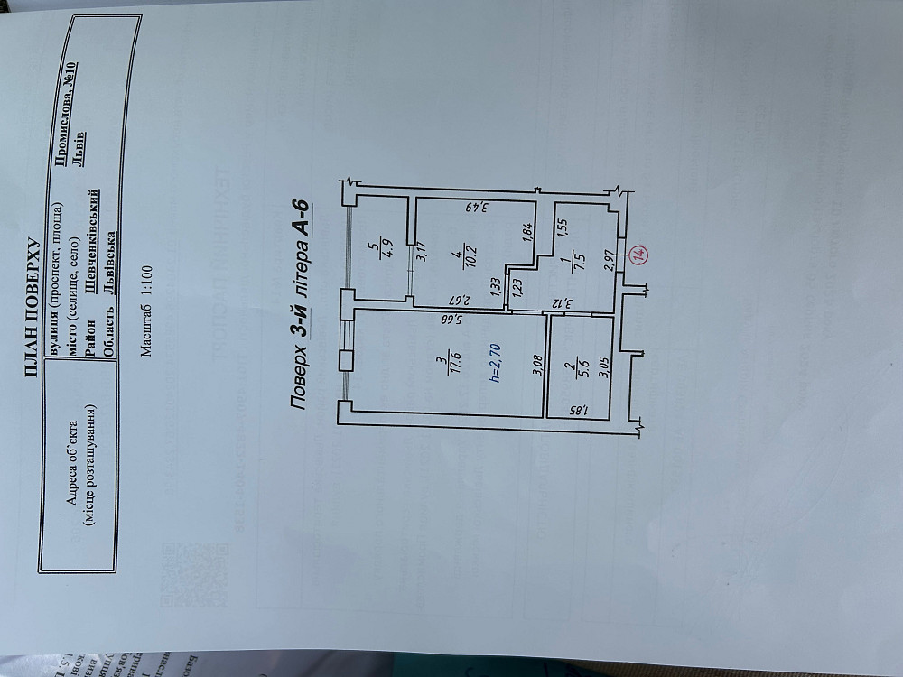 Продаж 1кім кв вул. Промислова.10 ЖК «Новий Форт» Львов - изображение 4