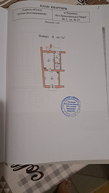 ПРОДАЖ  квартири  центр  ЧЕРНІВЦІ Чернівці - зображення 8