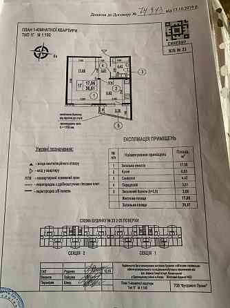 Дарницький р-н м Осокорки, 1к ,Патріотика , ЖСК « Синевир»,буд.23 Київ