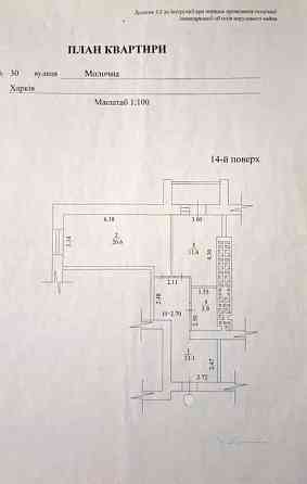 Продам 1к. квартиру в ЖК Плехановская,метро Спортивная,51м2(код22206) Харьков