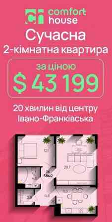 comfort house розтермінування єОселя 2 роки blago двокімнатна Ивано-Франковск