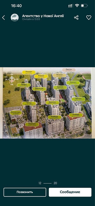 Продам 2к кв ЖК Нова Англія, метро. Власник. Будинок ЗДАН Київ - зображення 3