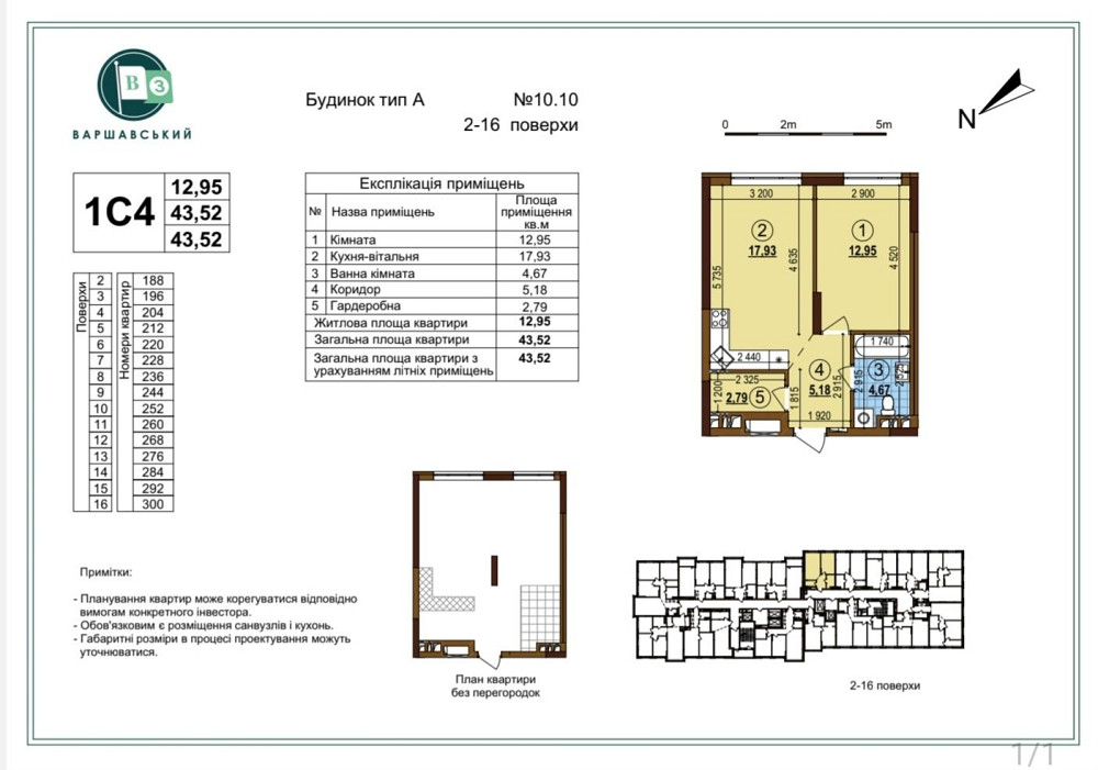 Власник! Продаж 1к.квартири Варшавський З Київ - зображення 1