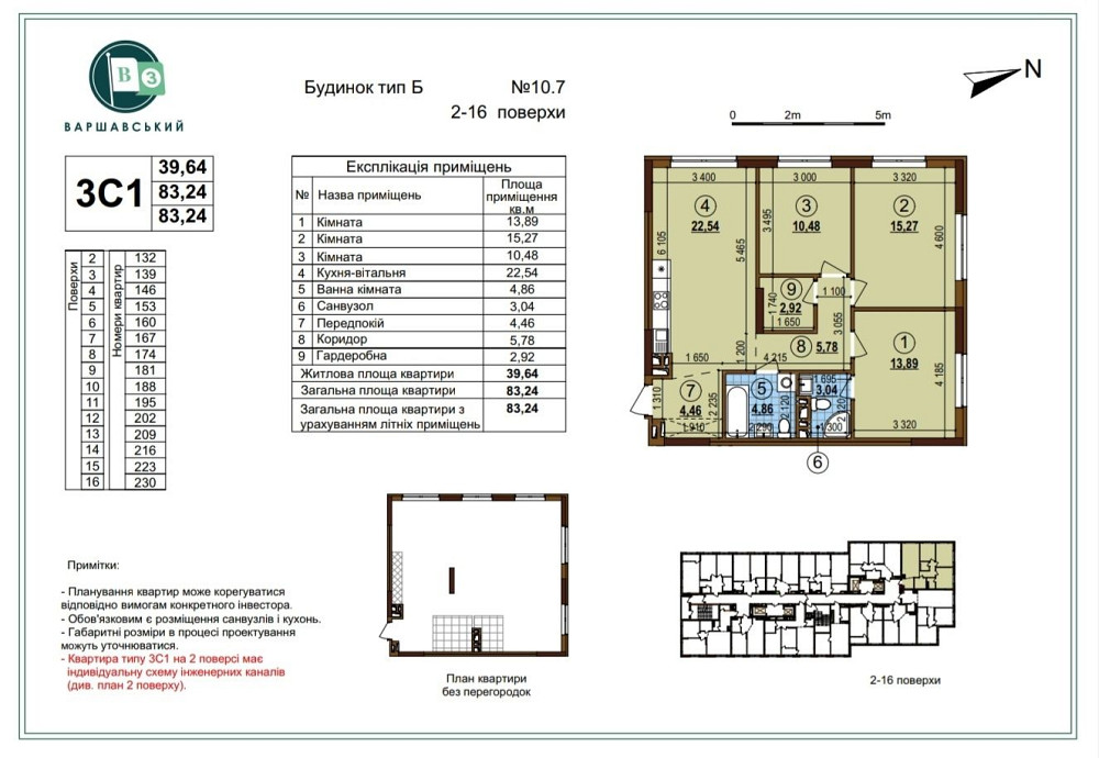 Продам трьохкімнатну квартиру ЖК Варшавський 3, будинок 10.7 Київ - зображення 1