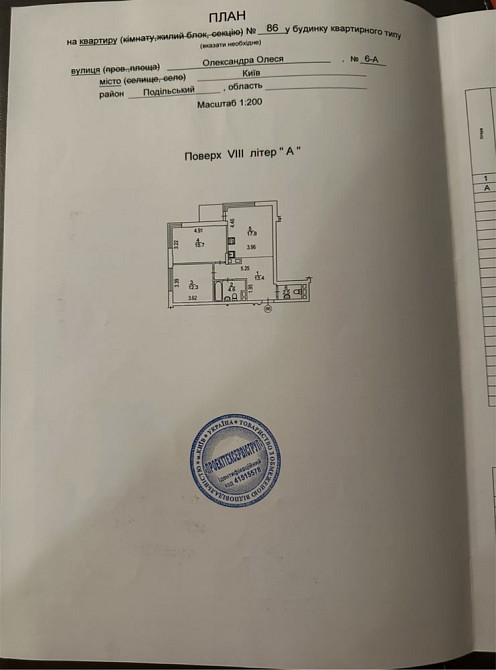 Продам 2 комнатную ЖК «Варшавский» Київ - зображення 1