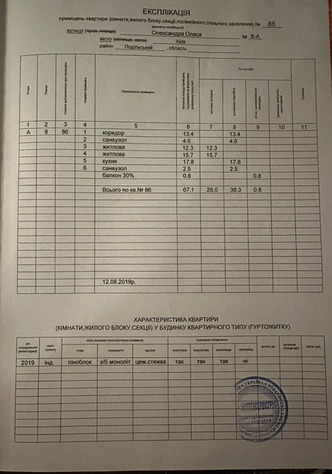 Продам 2 комнатную ЖК «Варшавский» Київ - зображення 3
