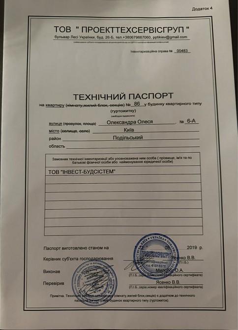 Продам 2 комнатную ЖК «Варшавский» Київ - зображення 2