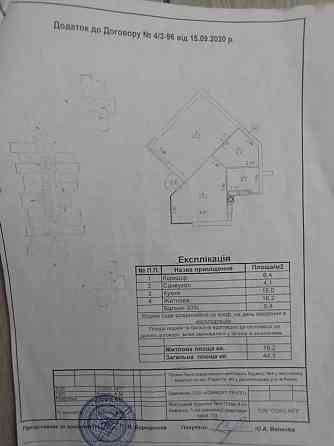 Лісова казка 2 з правом власності 44м2  з ремонтом Київ