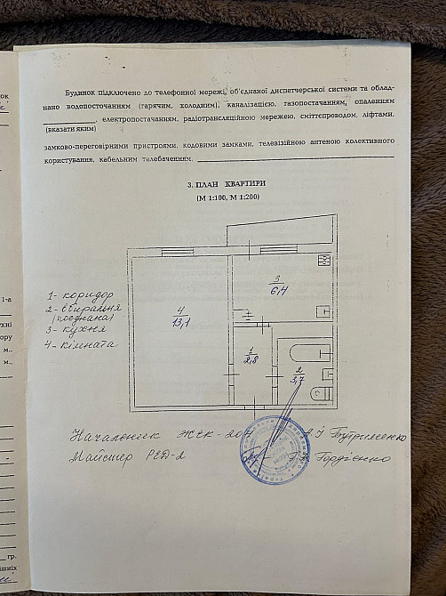 Однокімнатна квартира біля метро "Харківська" Київ - зображення 5