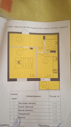 Продам однокімнатну квартиру «ЖК Скандія» Бровари - зображення 5