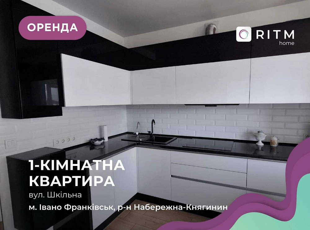 Оренда! 1-к. квартира по вул. Шкільна Ивано-Франковск - изображение 1