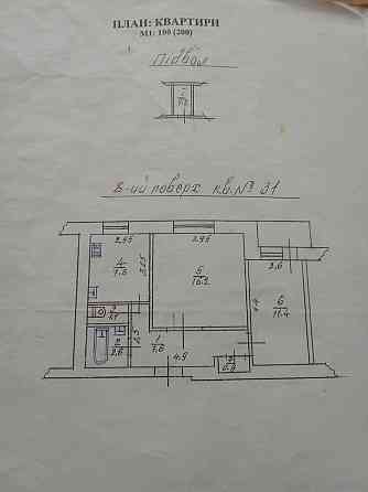 Продається двох кімнатна квартира,Договірна Дрогобич