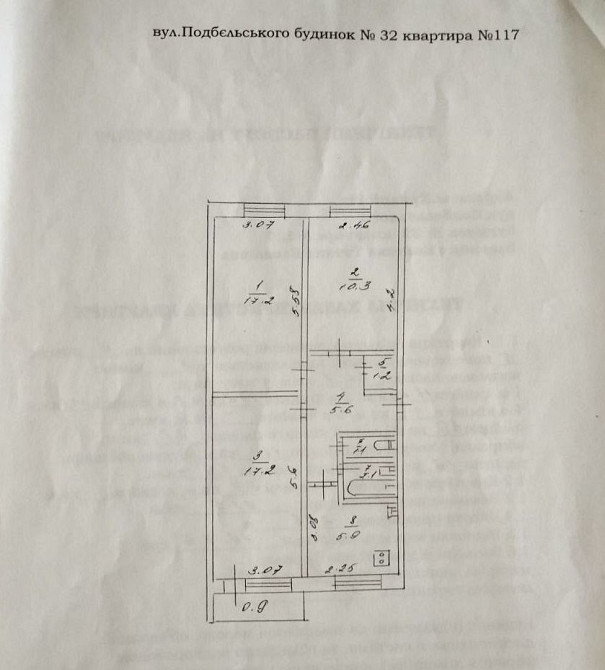 Продаж 3 кім квартири, 61,5 м.кв під ремонт, Юність. Кривой Рог - изображение 7